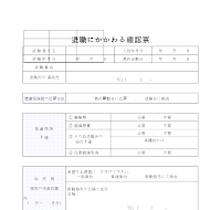 퇴직확인표 (일어) 퇴직확인표 (일어)